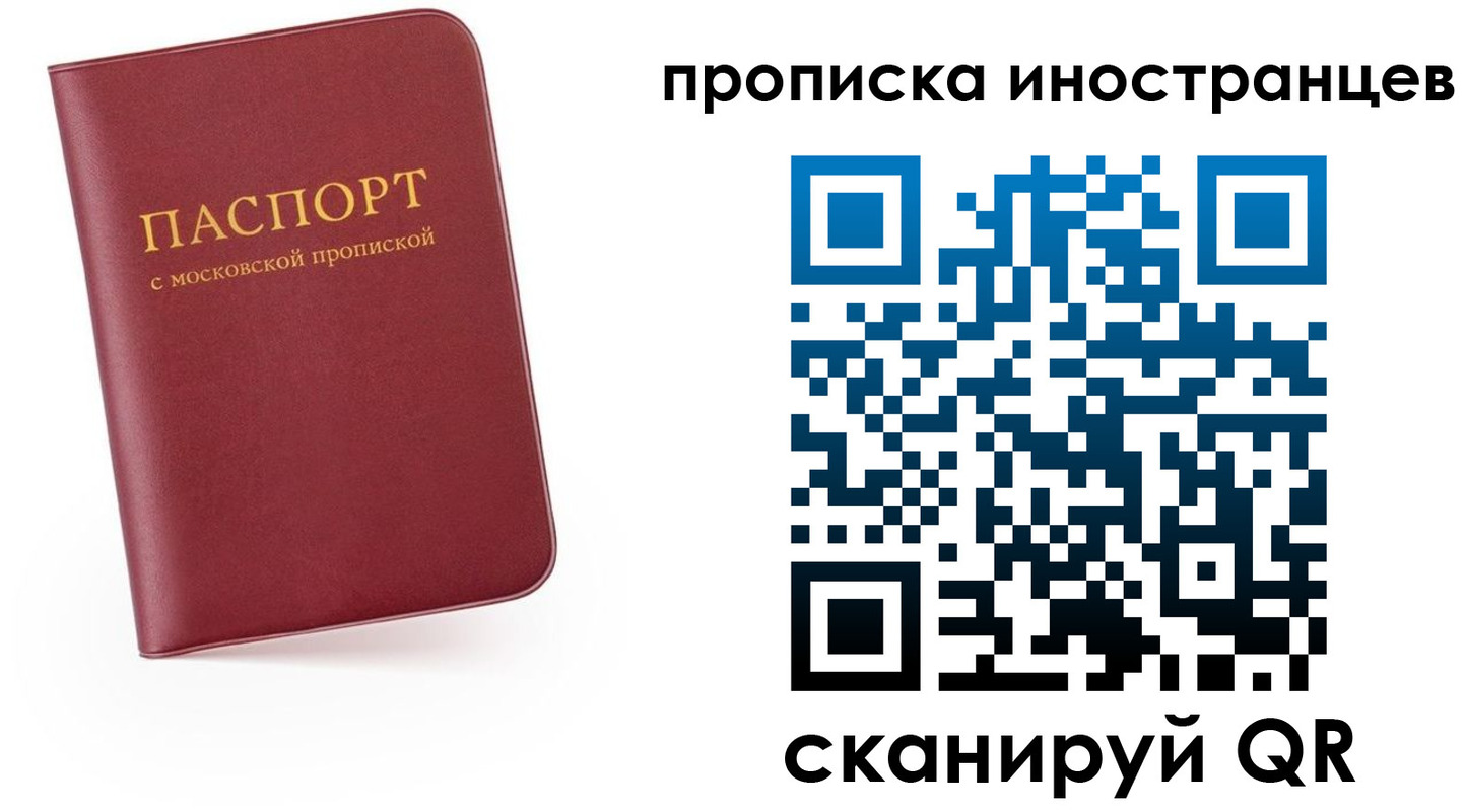 прописка ребенка в Рыбинске