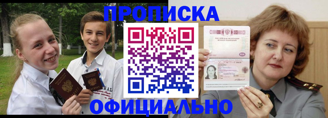временная регистрация надежно в Рыбинске