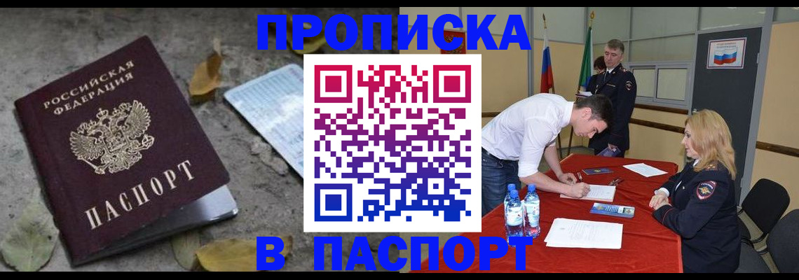 временная регистрация недорого в Рыбинске