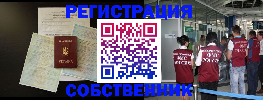 прописка в квартире в Рыбинске