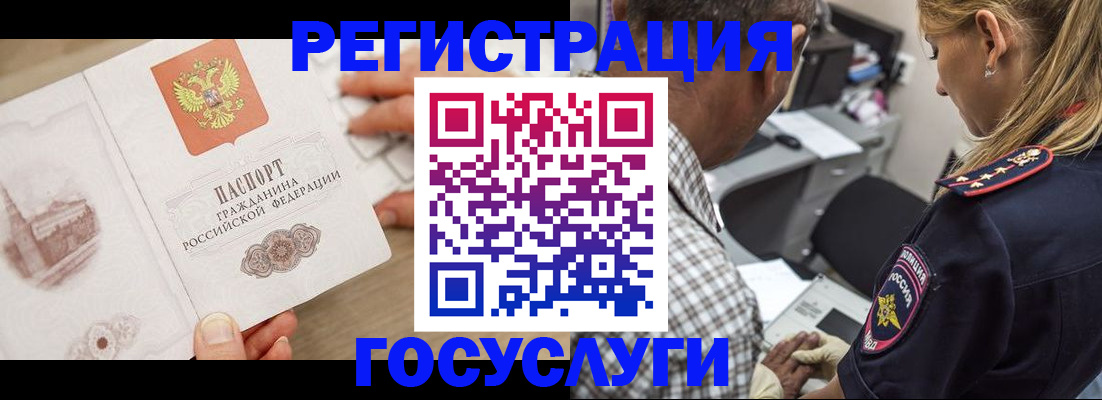 временная регистрация госуслуги в Рыбинске