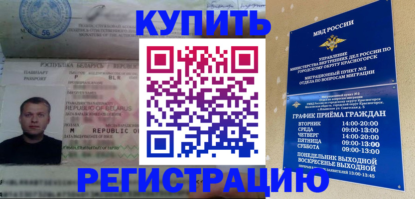 прописка законно в Рыбинске