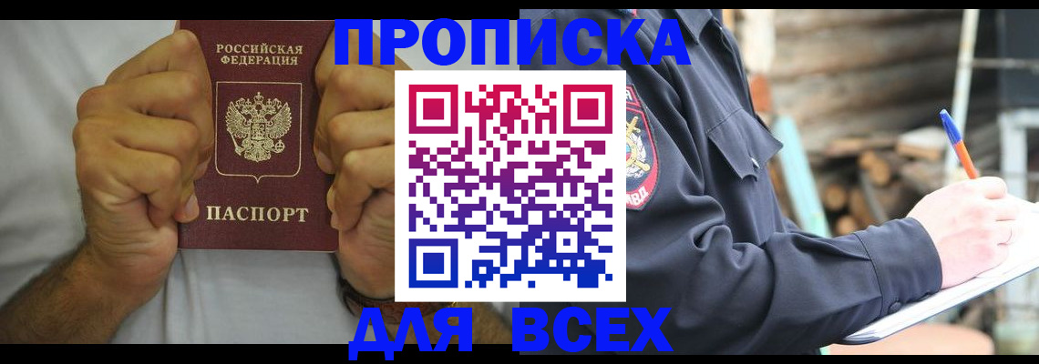 временная регистрация госуслуги в Рыбинске