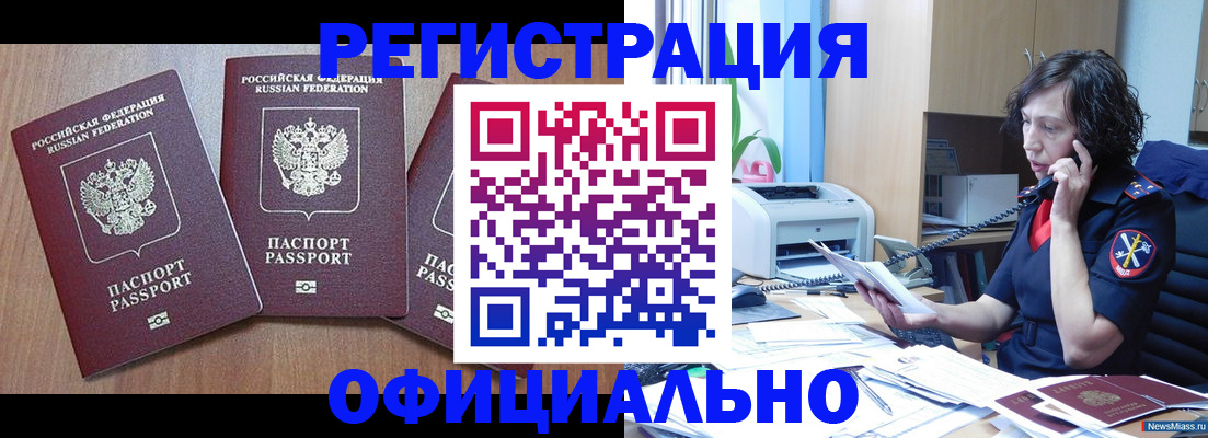 миграционный учет в Рыбинске